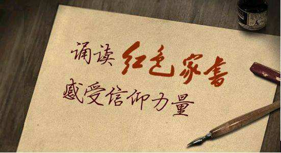 巨文辉：从烈士家书看信仰的力量