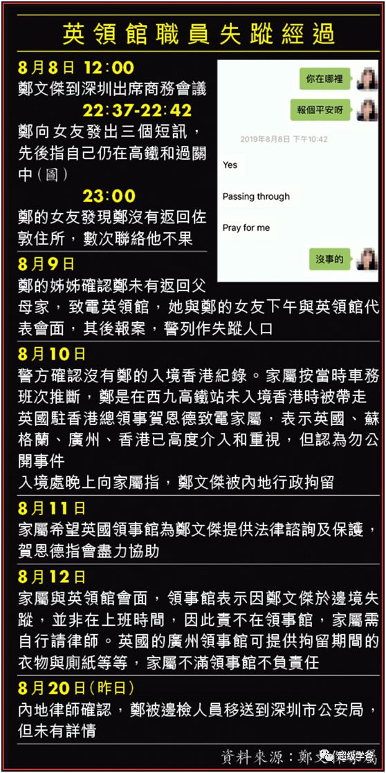 乱港毒媒立三功，助力三炮全球红——笑看《毒苹果日报》如何出卖队友