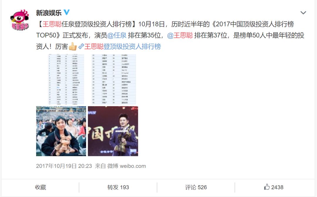 被限制消费的王思聪，是被谁捧上神坛的？