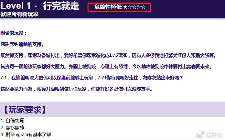 警惕这款带血的游戏！它是货真价实的暴徒培训手册！