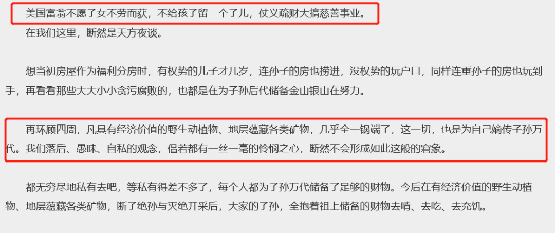 被限制消费的王思聪，是被谁捧上神坛的？