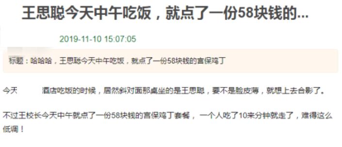 被限制消费的王思聪，是被谁捧上神坛的？