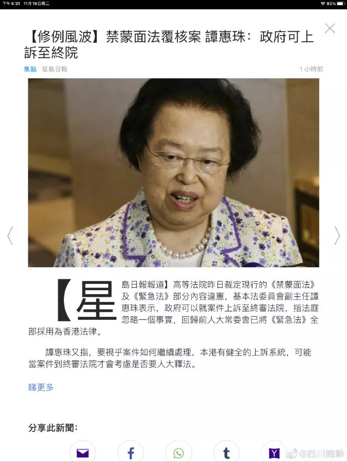 面对“违宪”判决，港府两项应对措施，有何欠缺？
