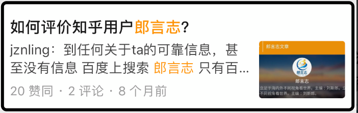 我们为什么越来越讨厌公知？