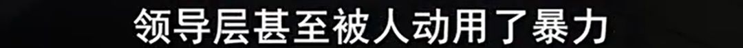 淫乱、吸毒、斗殴、背叛，香港暴乱是《革命机》的现实投射
