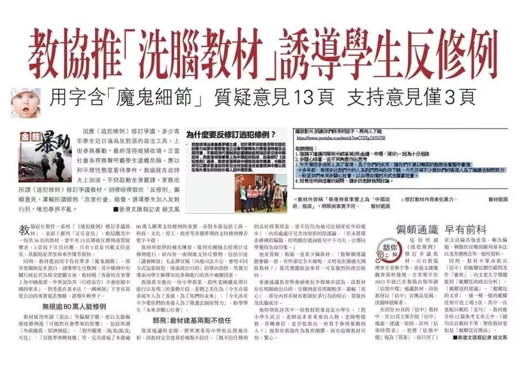 香港教协患“瘤”还能喘多久？