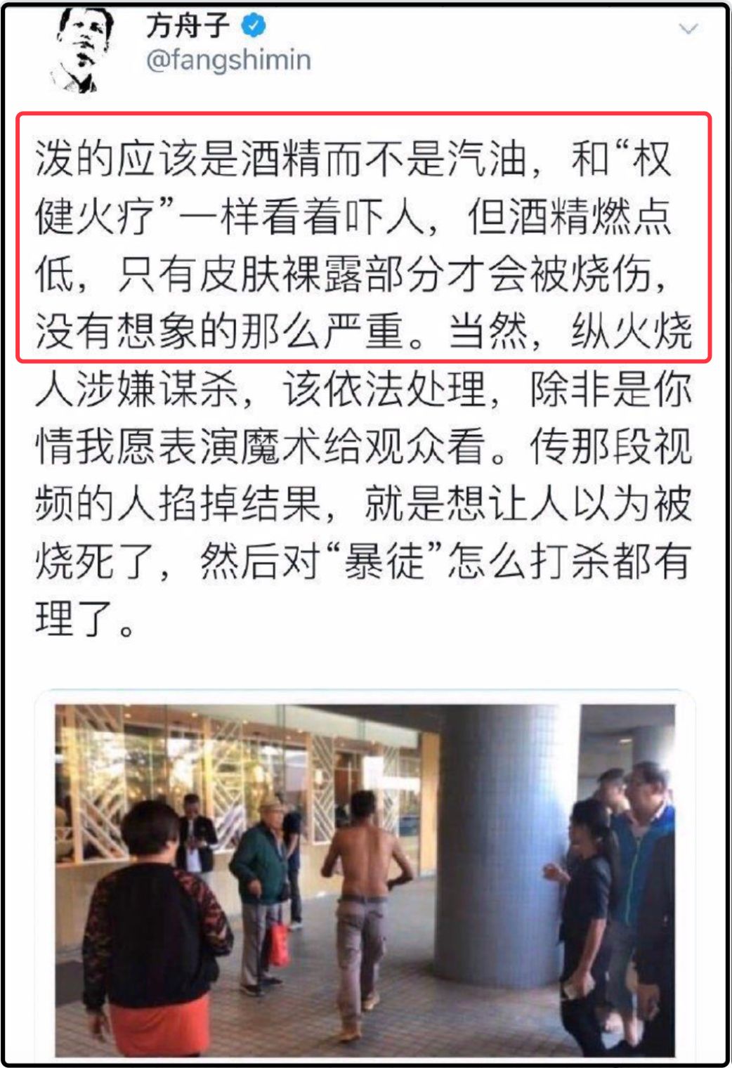 论公知是怎样被方舟子忽悠瘸的？