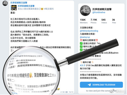 吴知山：乱港势力的“攻心计”
