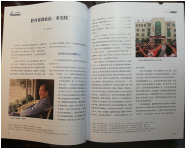 张文木：教育要讲政治、重实践——在《人民公开课》出版学术研讨会上发言
